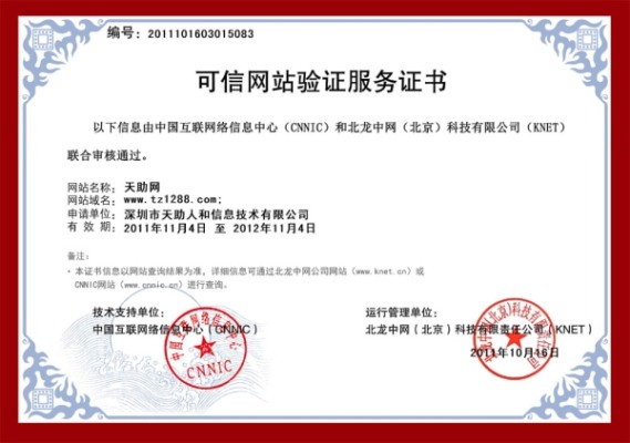 中国互联网络管理中心（CNNIC）