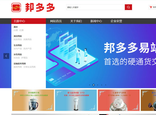 邦多多商务有限公司