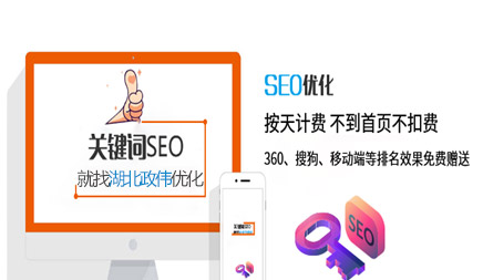 网站seo优化公司哪家好