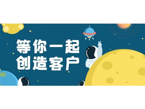 如何做网络推广？获得更多客户