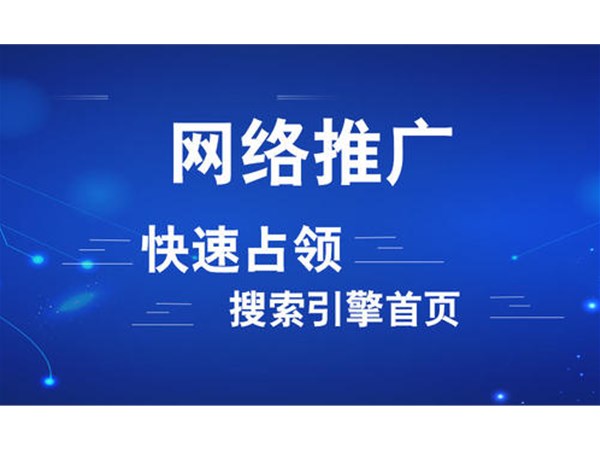 企业为什么要选择网络营销外包服务