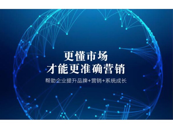 企业该怎样分析网络整合营销着手点