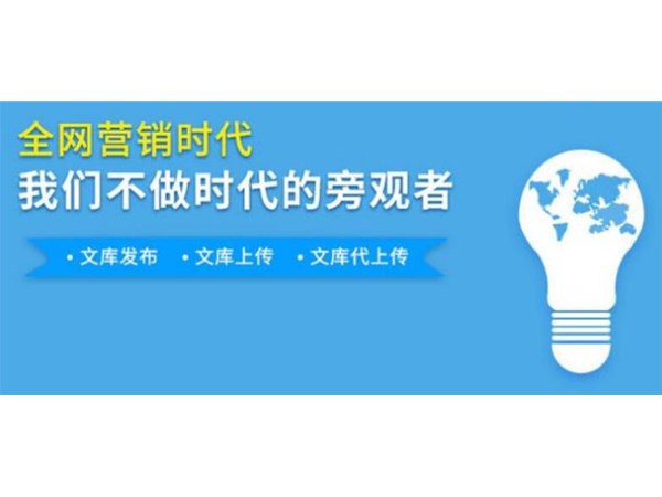 解析SEO软文推广需避免的四大误区