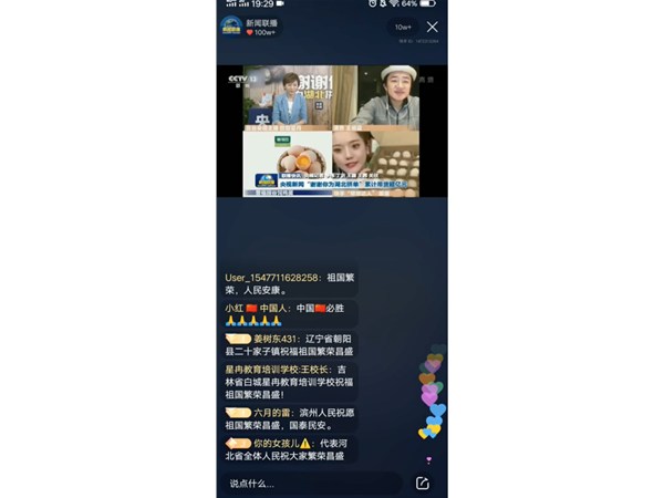 快手湖北专场直播登陆新闻联播，祖蓝、夏丹携手老铁为湖北拼单6100万