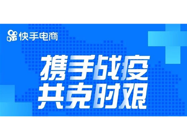 正播网红：电商直播悄然变化，报复性消费即将到来？