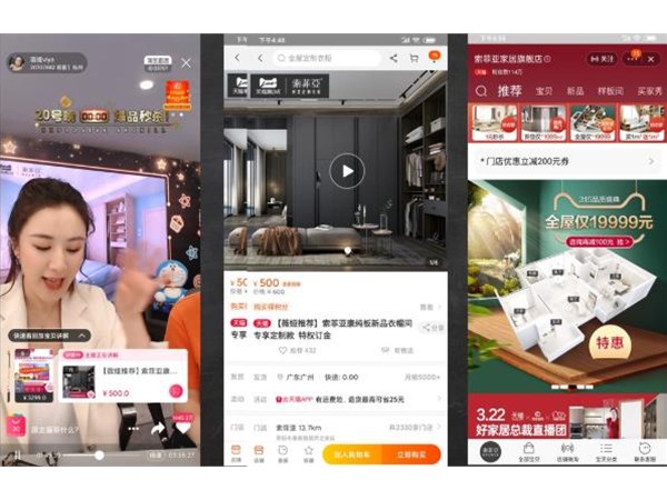 家居企业两月线上直播超万场 直播推动企业数字化转型