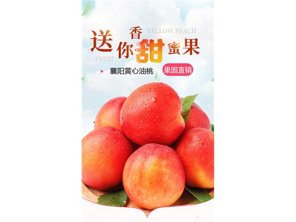 清甜可口，消暑必备