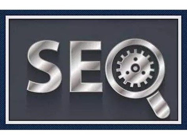 SEO优化：绝对干货 五种seo优化必做步骤