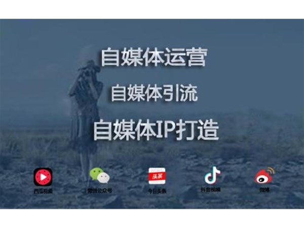网络推广的渠道有哪些？